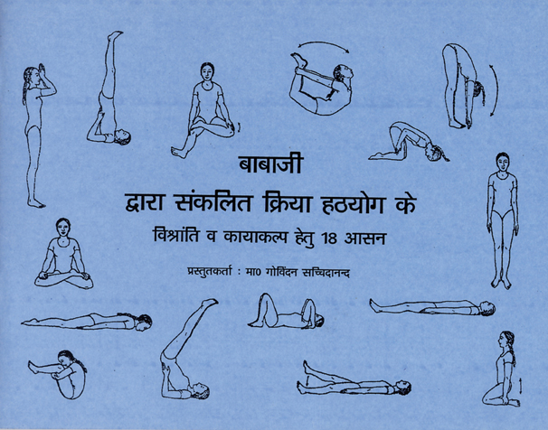 kriya yoga of babaji 144 techniques pdf compressor